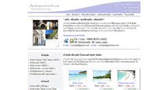 Desktop Screenshot of andaman-travel.com